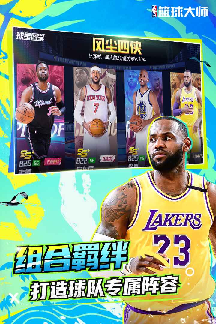 为什么篮球不同位置需要不同的训练重点_1